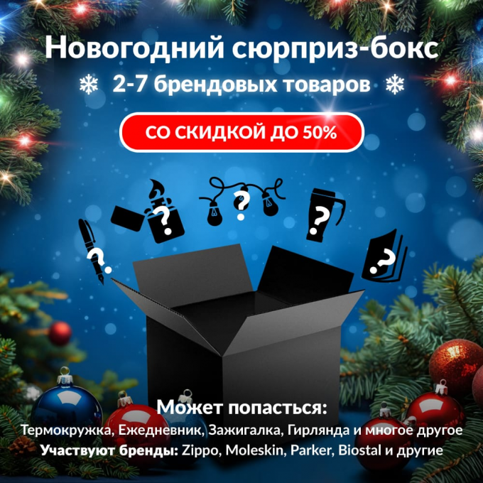 Новогодний сюрприз-бокс BATHMATE 2 bat-gift-ng-2 Новогодний сюрприз-бокс BATHMATE 2 bat-gift-ng-2
